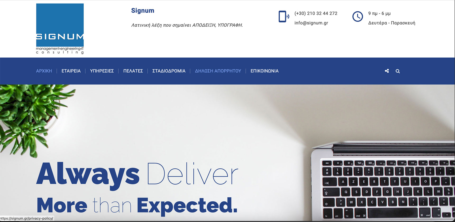 signum